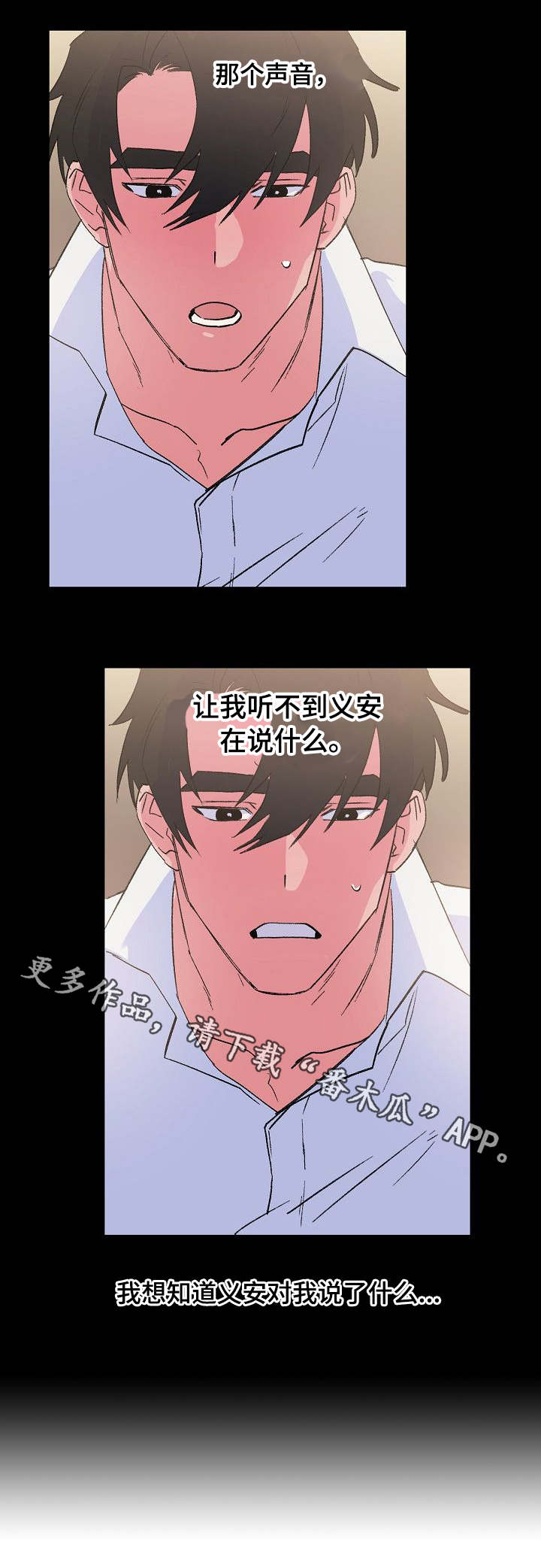 双重否定句是什么意思漫画,第30章：甜蜜的梦1图