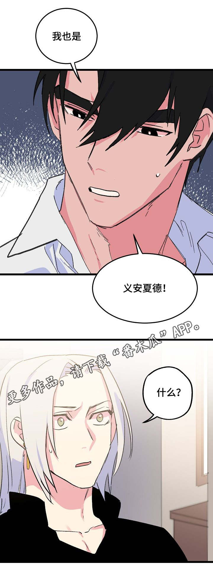 双重记忆理论的内容漫画,第31章：正视自己2图
