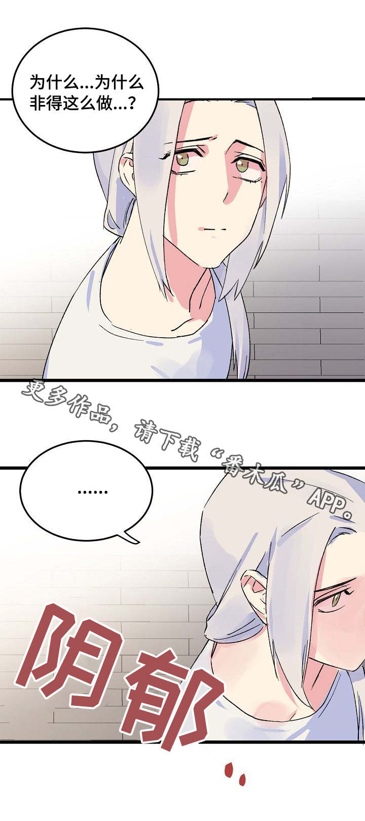 双重记忆理论的内容漫画,第10章：分房2图