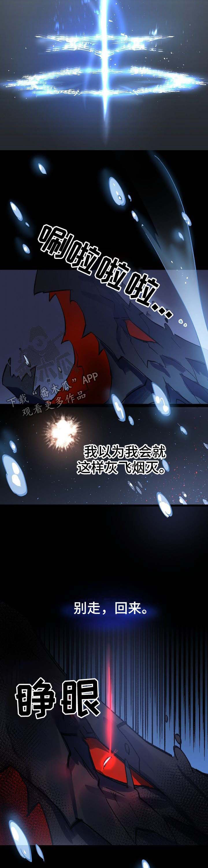 双重记忆理论的内容漫画,第40章：诅咒2图