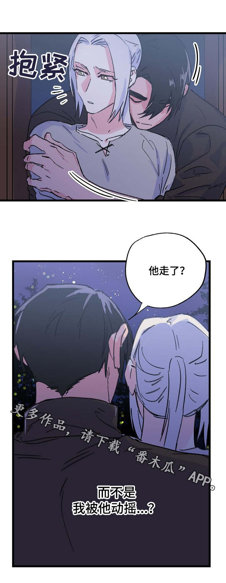 双重记忆理论的内容漫画,第27章：关心2图