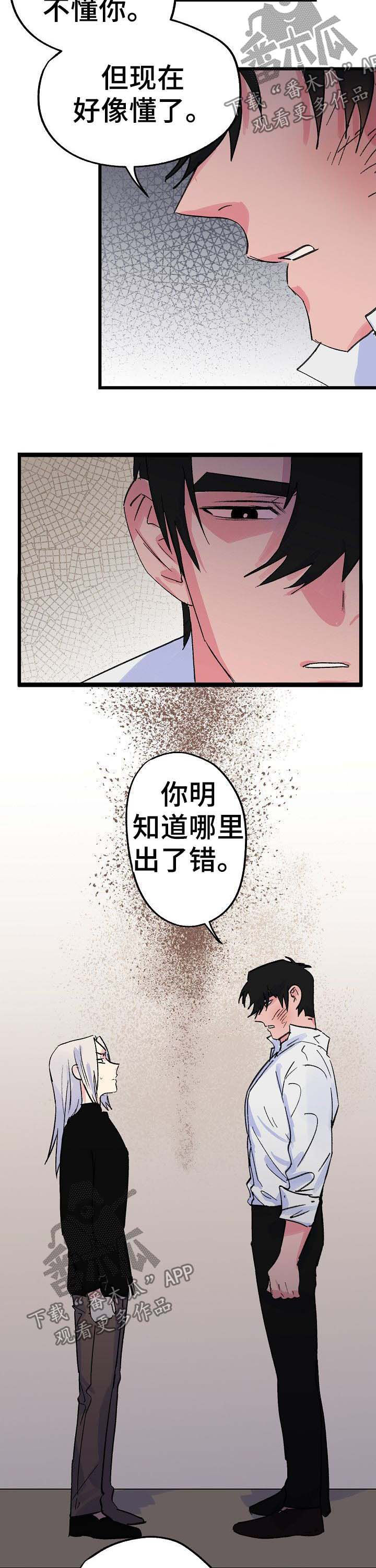 记忆双重编码理论漫画,第32章：背道而驰1图