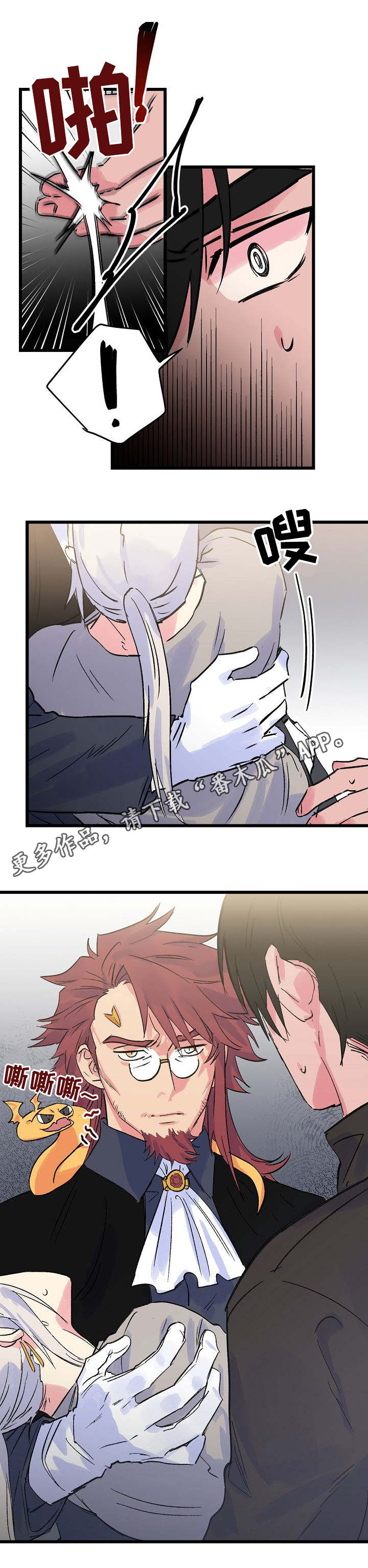 双重记忆理论的内容漫画,第25章：晕倒1图