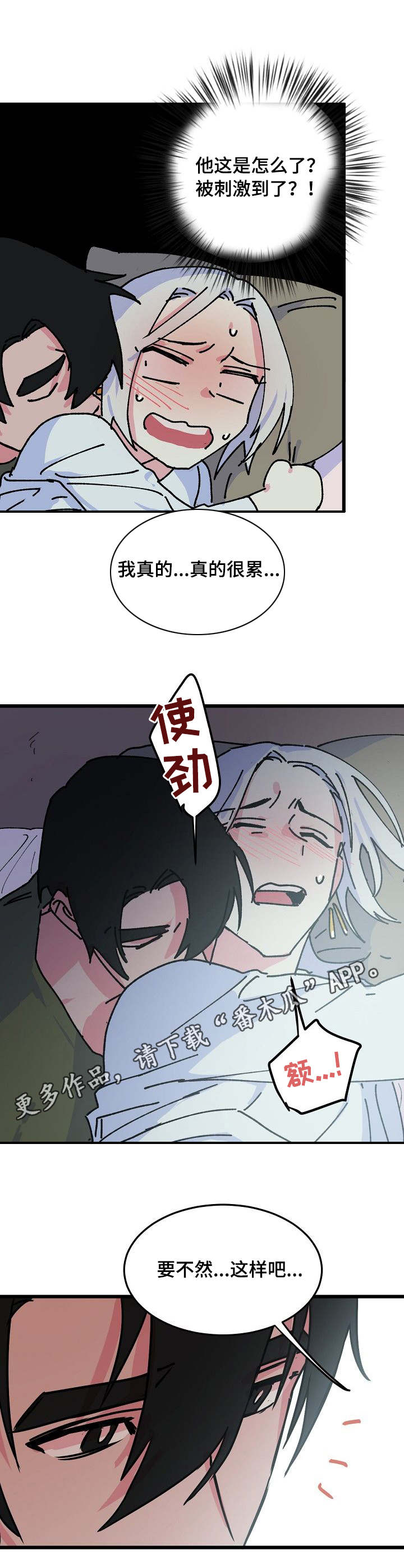 双重交办双重督办是什么意思漫画,第12章：任性2图