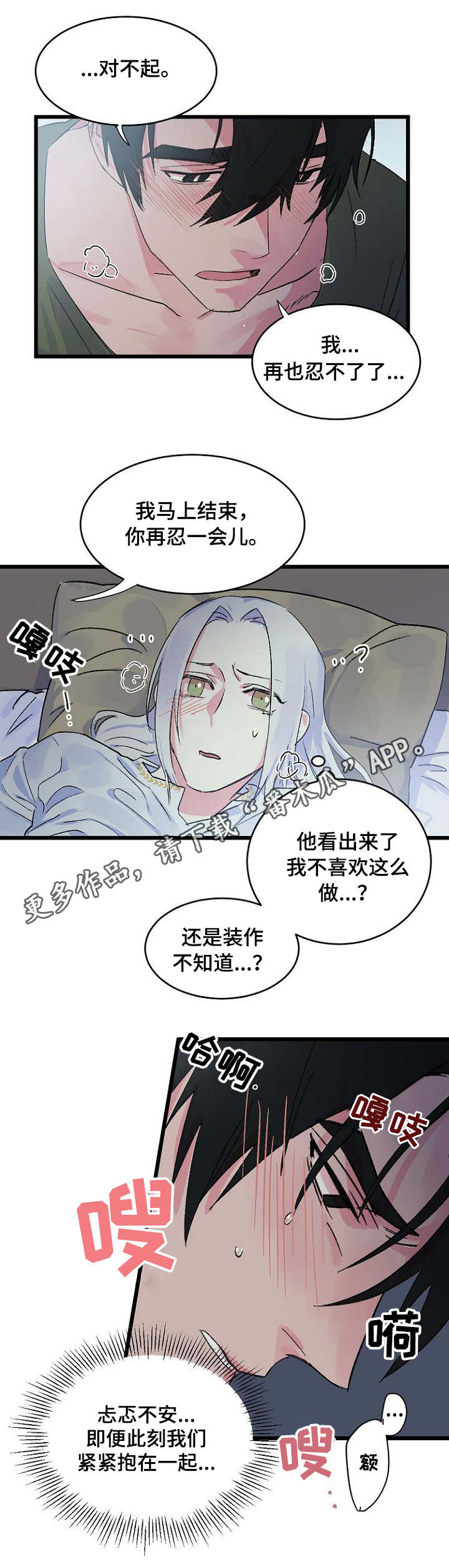 双重记忆说的研究证据是什么漫画,第14章：期待2图