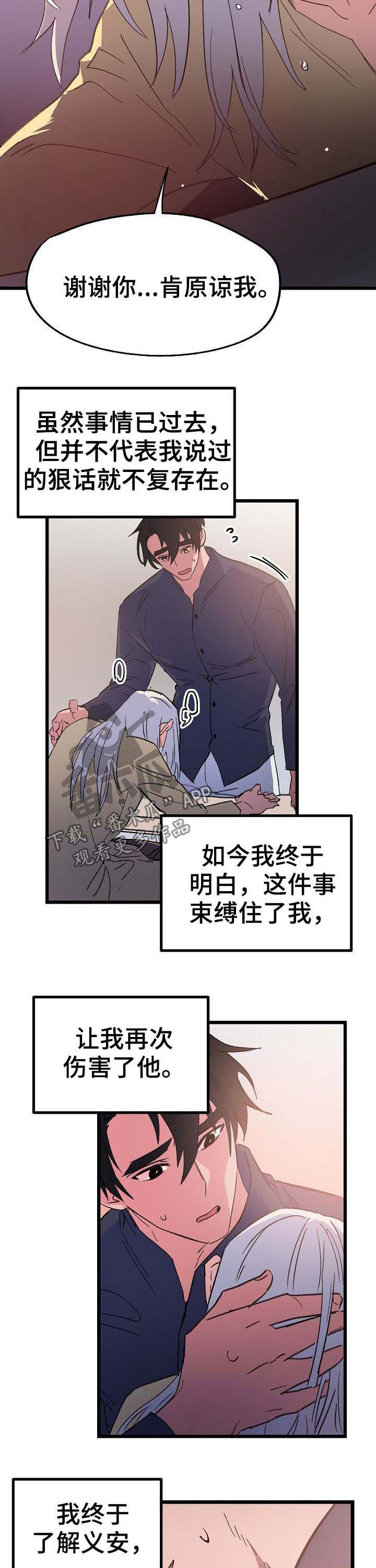 双重否定句是什么意思漫画,第49章：幸福2图