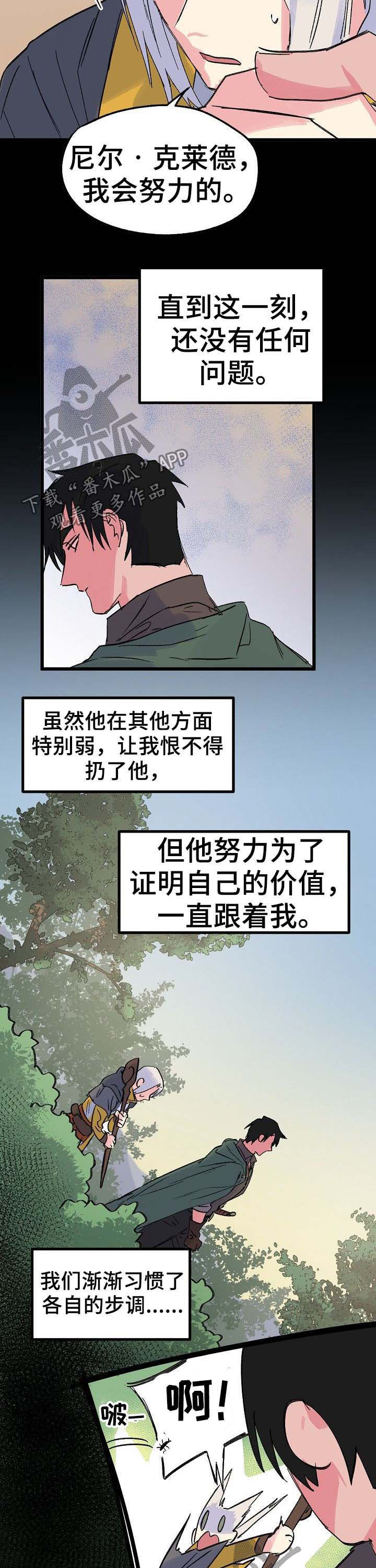 双重介质模型漫画,第36章：神龙的弟子2图