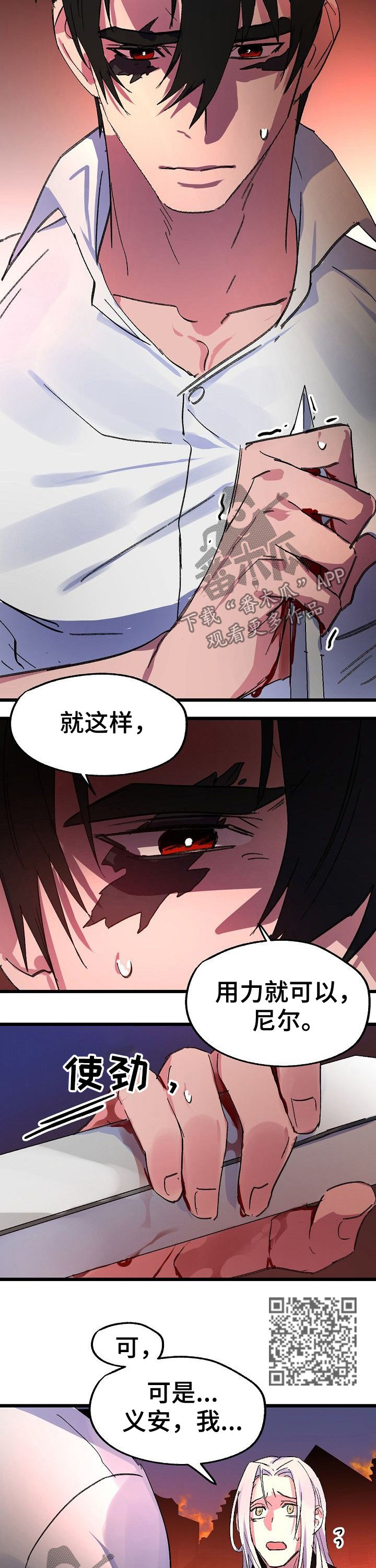 双重记忆理论的内容漫画,第45章：我也爱你1图