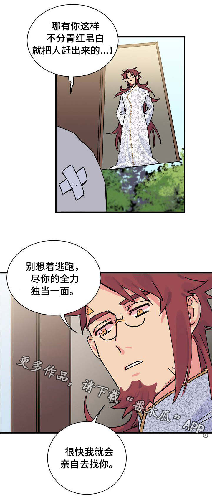 双重记忆理论的内容漫画,第3章：心理落差2图