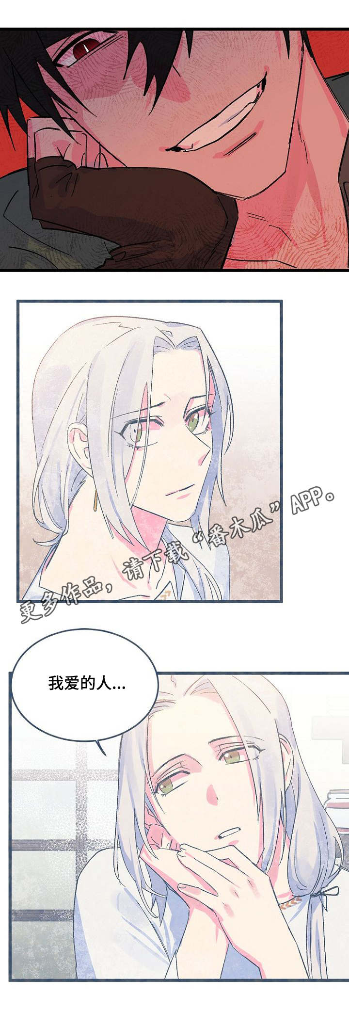 双重否定句是什么意思漫画,第13章：芥蒂1图