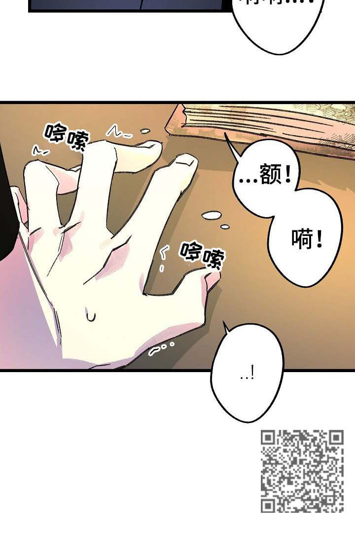 双重记忆理论的内容漫画,第38章：一个字2图