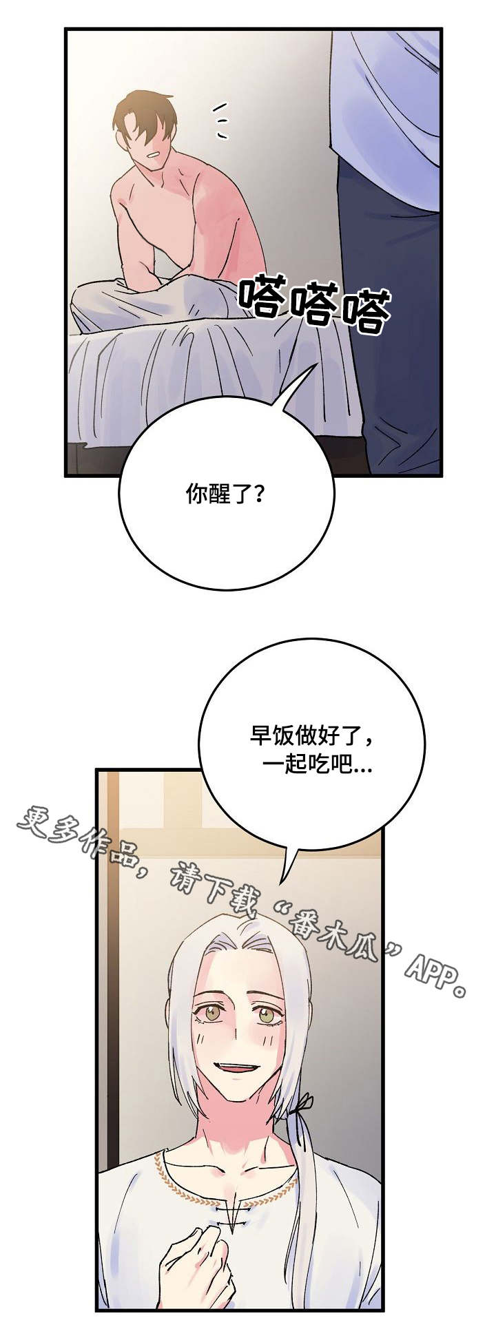 双重记忆理论的内容漫画,第9章：完全不同1图