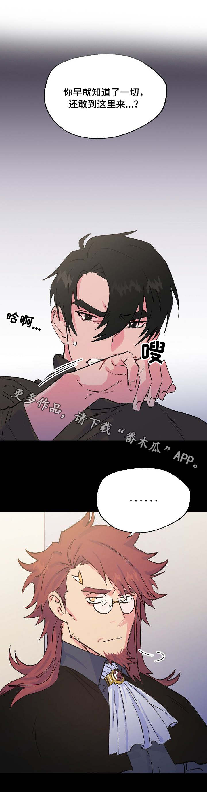 双重记忆理论的内容漫画,第27章：关心2图