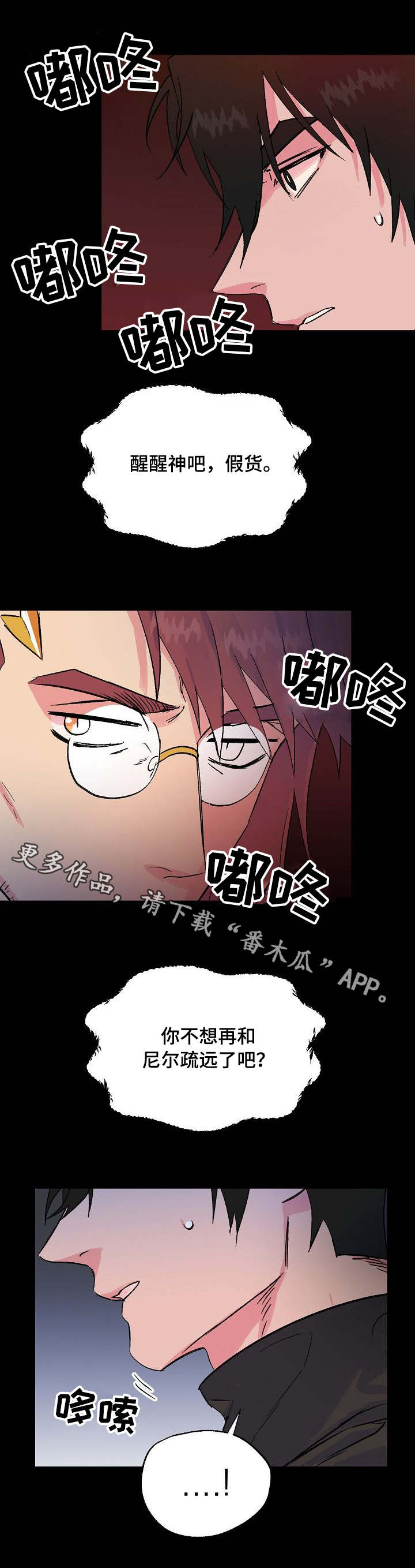 双重记忆说的研究证据是什么漫画,第28章：脆弱的内心2图