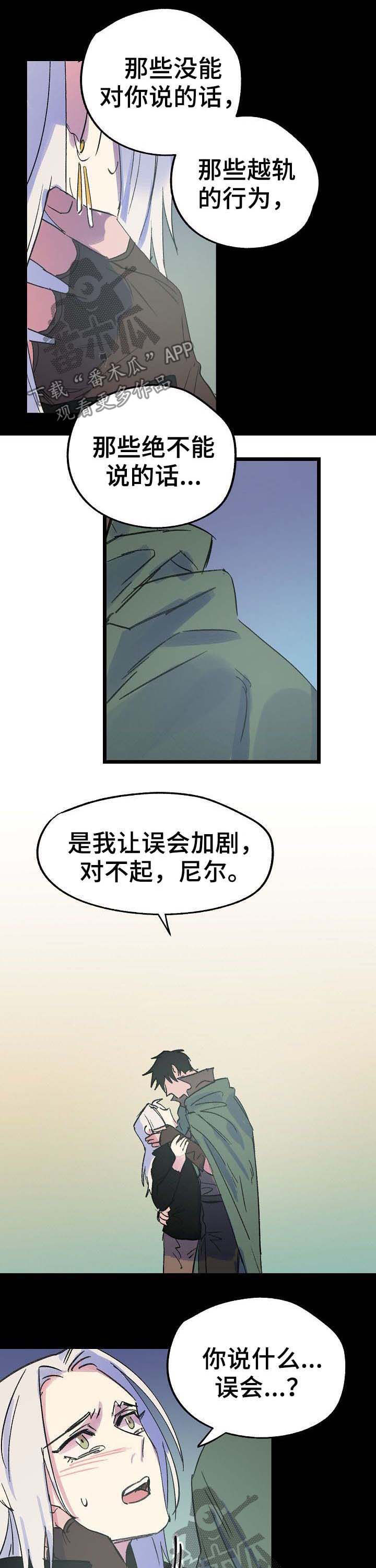 双重否定句是什么意思漫画,第43章：报仇1图