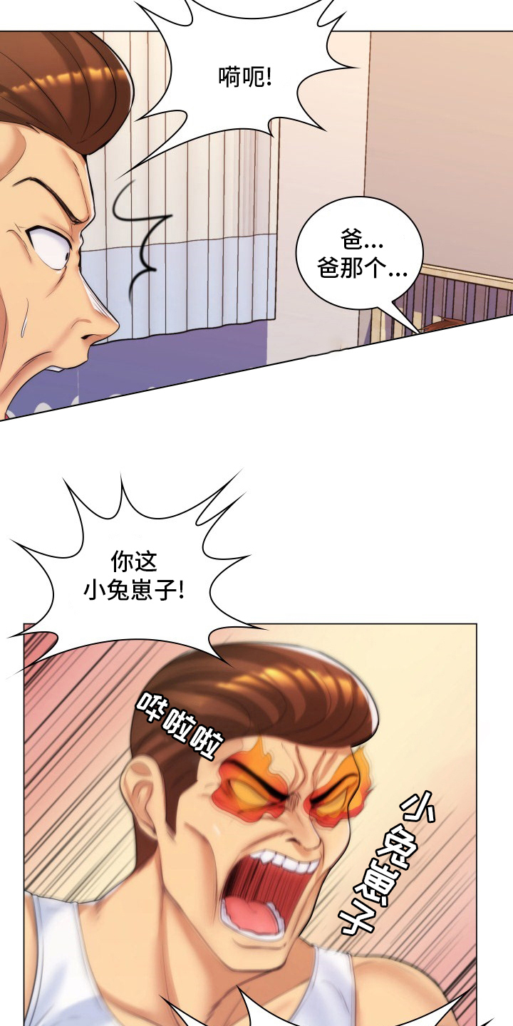 朴成勋整过容吗漫画,第49章：误会2图