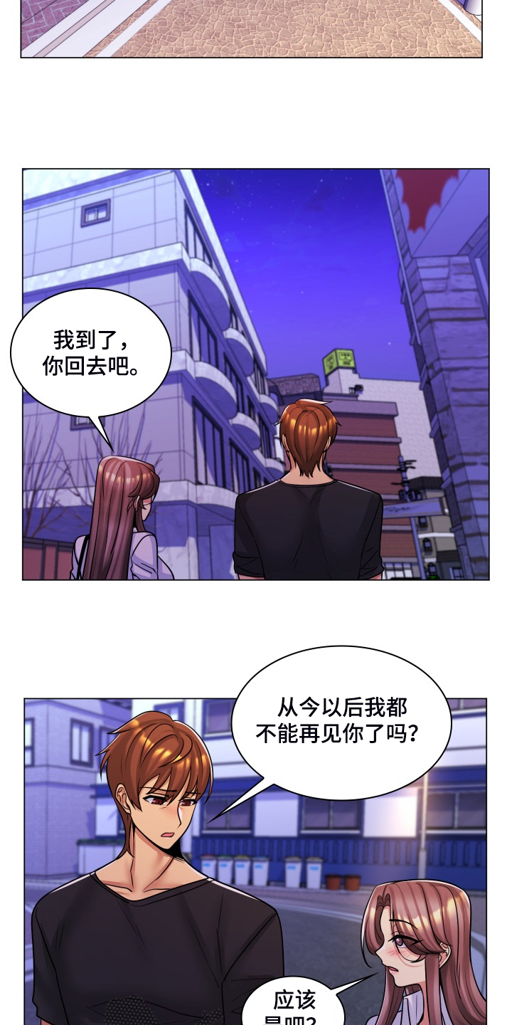 朴成勋演警察漫画,第65章：今天还是情侣1图