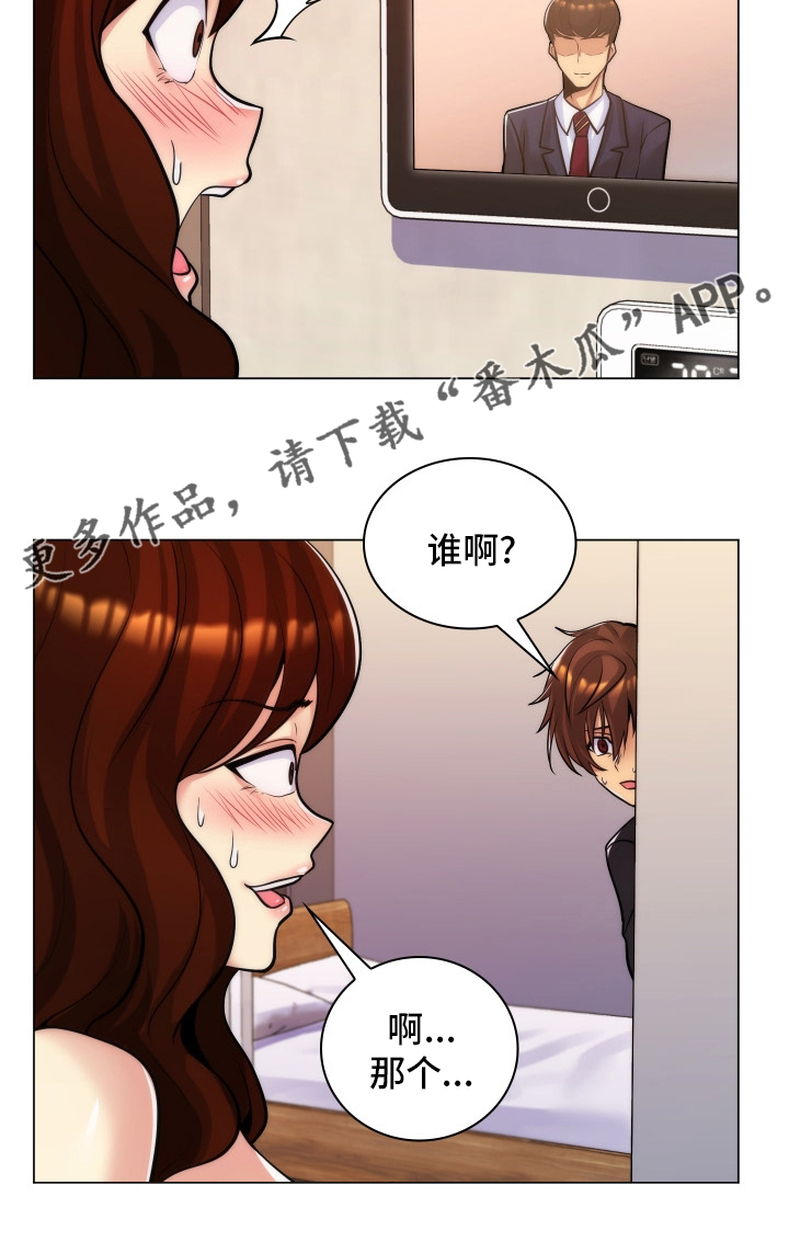 朴成勋说自己的理想型漫画,第46章：公寓1图