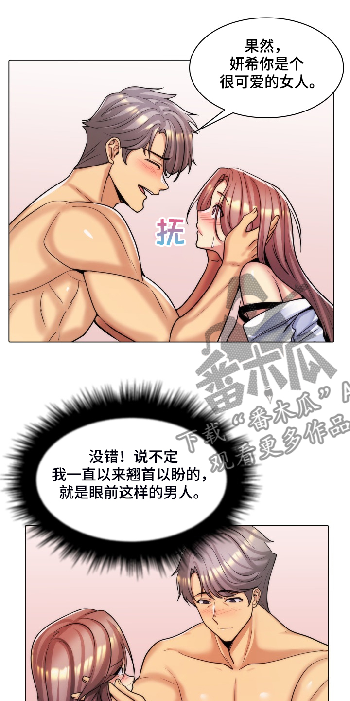 朴成勋的抉择漫画漫画,第63章：翘首以待的男人2图