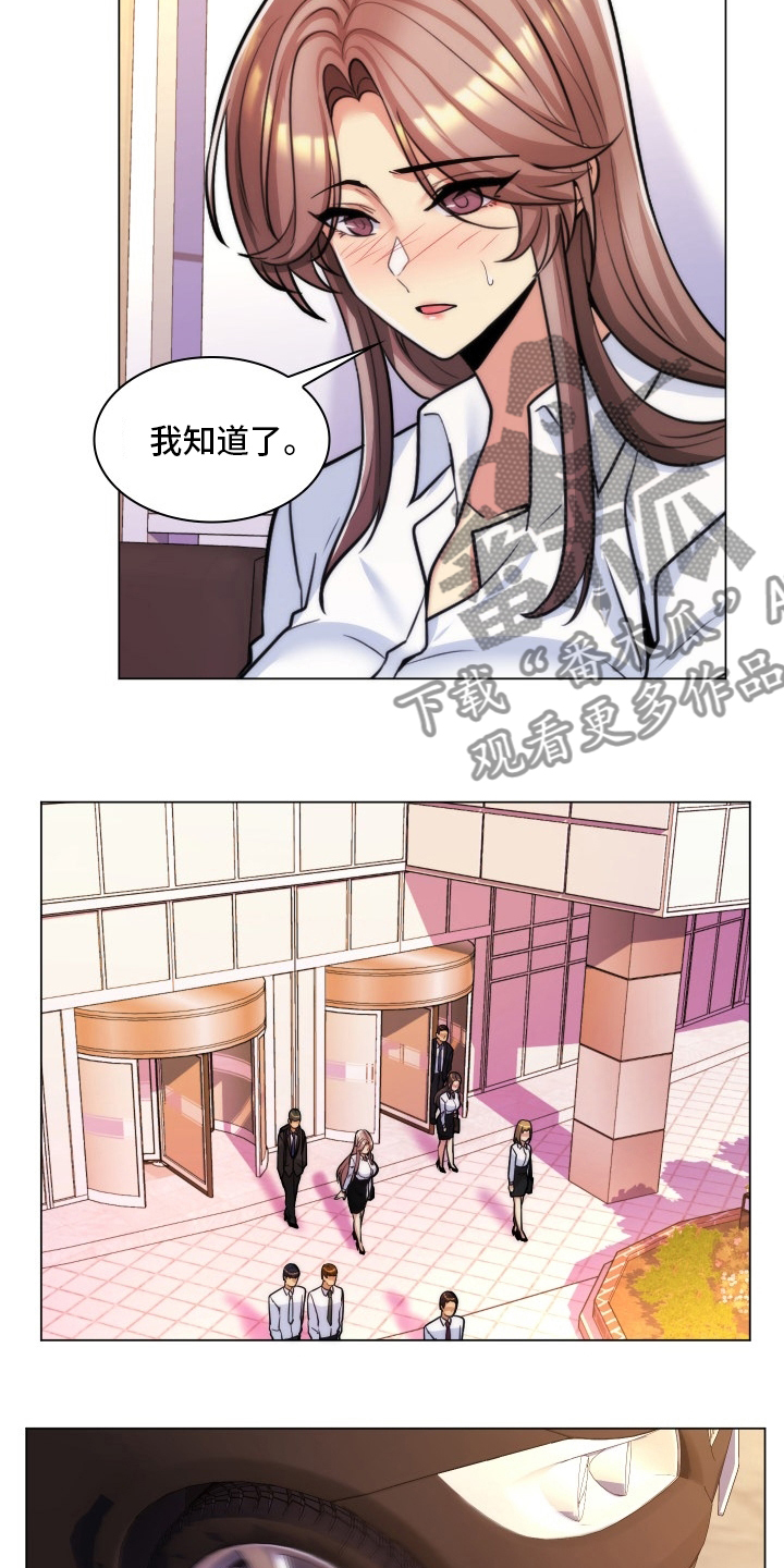 朴成勋张元英合照漫画,第60章：道歉1图