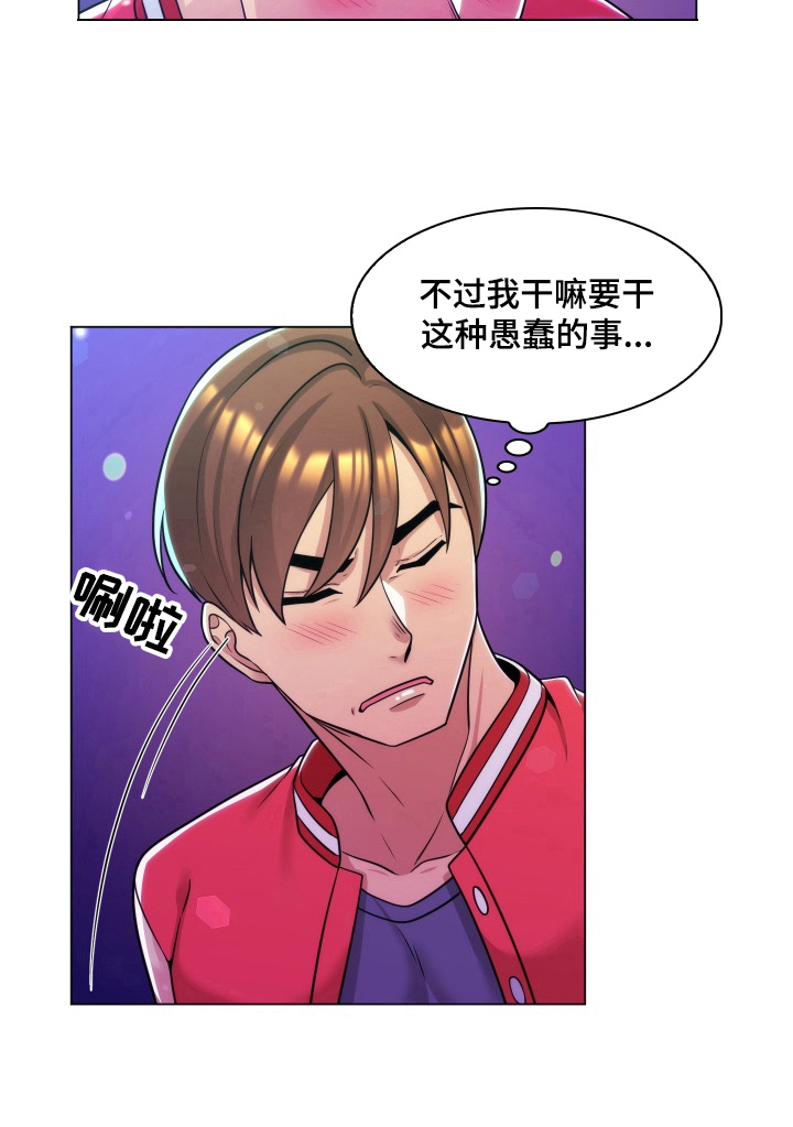 朴成勋正义之刃漫画,第3章：好奇1图