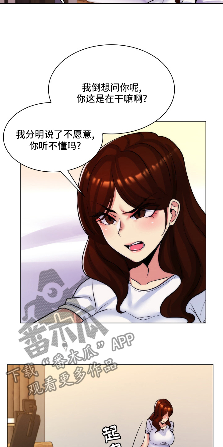 朴成勋冷知识漫画,第48章：不愿意2图