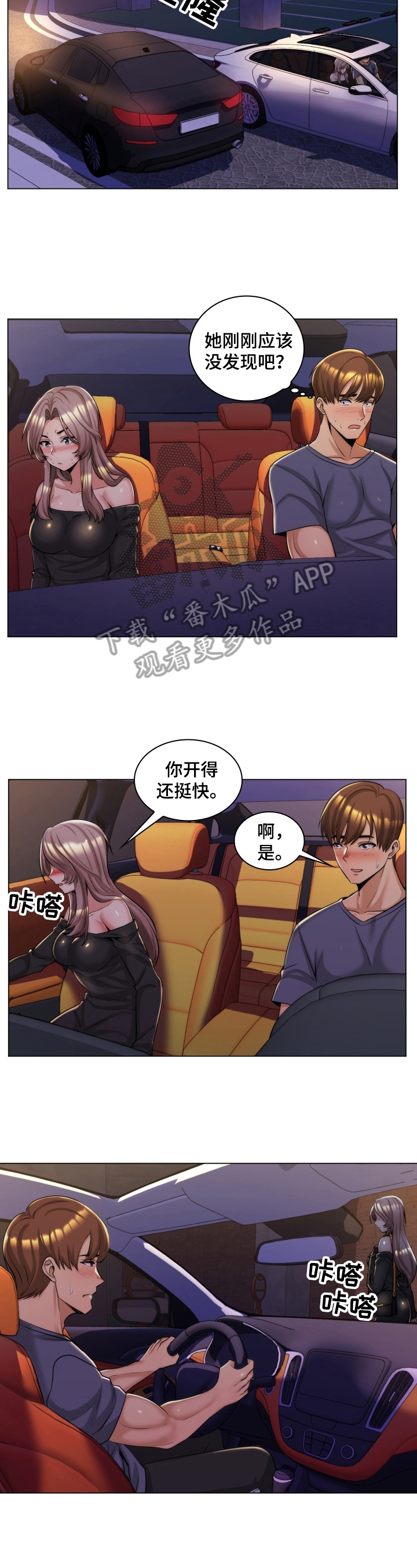 朴成勋的英文名漫画,第8章：悲惨身世2图