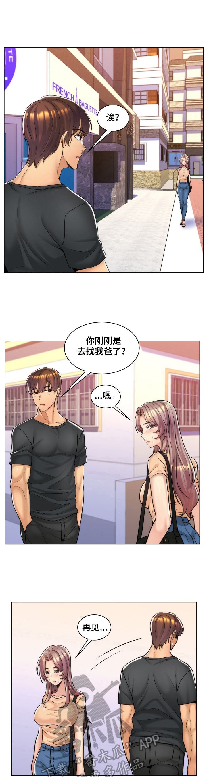 朴成勋唱功漫画,第17章：发现1图