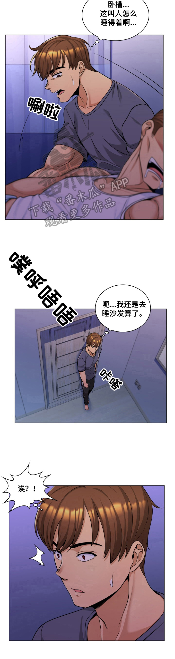 朴成勋所有作品漫画,第5章：确认1图