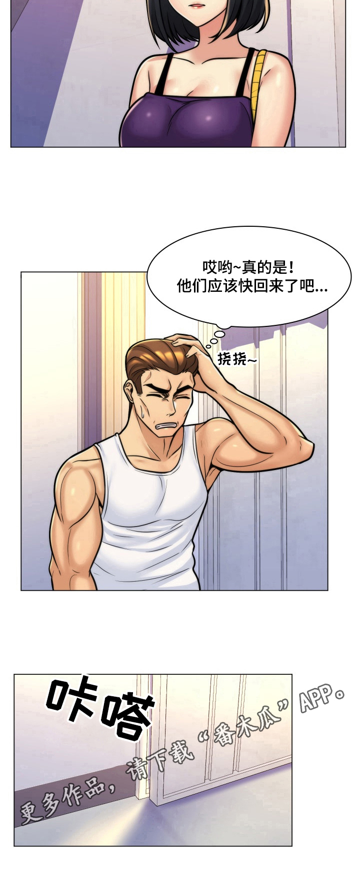 朴成勋分析漫画,第14章：糊涂1图