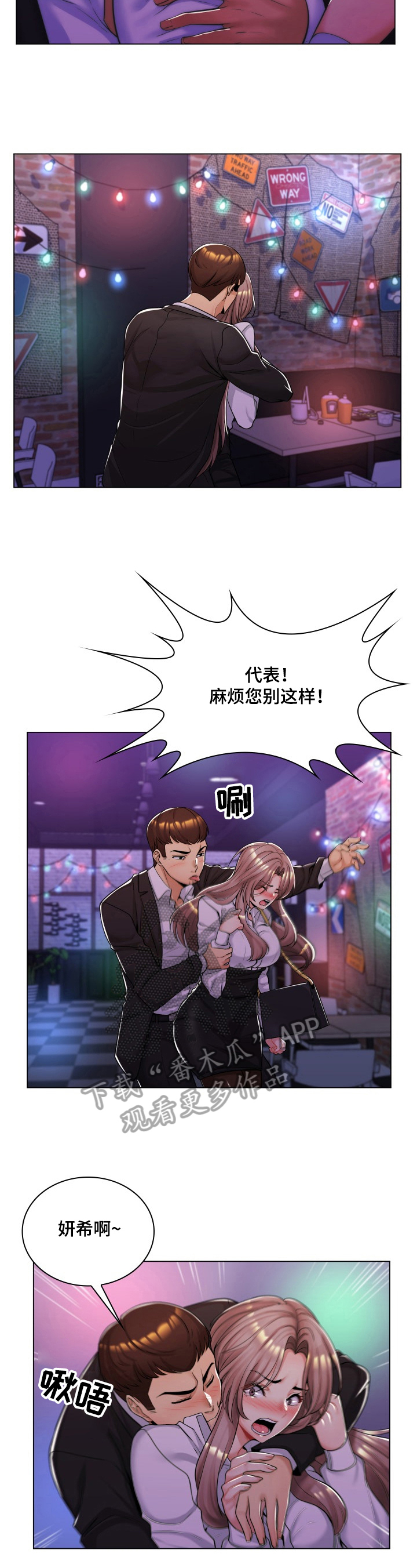 朴成勋大结局漫画,第24章：答应交往2图