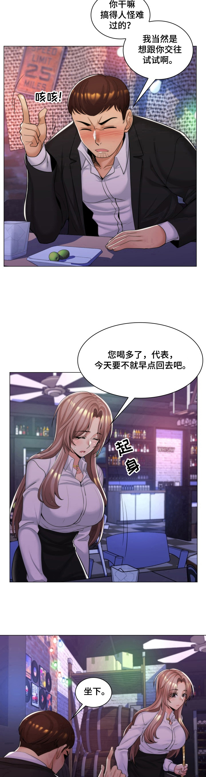 朴成勋高清图漫画,第23章：为难1图