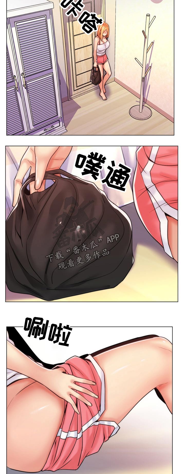 朴成勋超燃剪辑漫画,第31章：测试1图