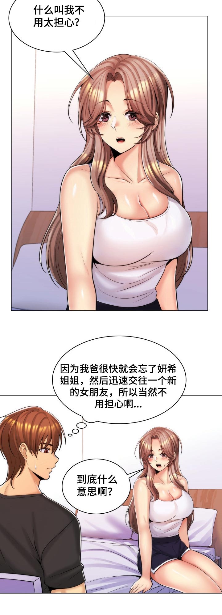 朴成勋什么地位漫画,第30章：实话2图