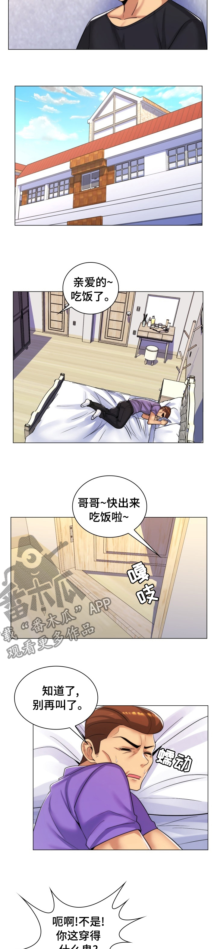 朴成勋高清图漫画,第44章：别再联系1图