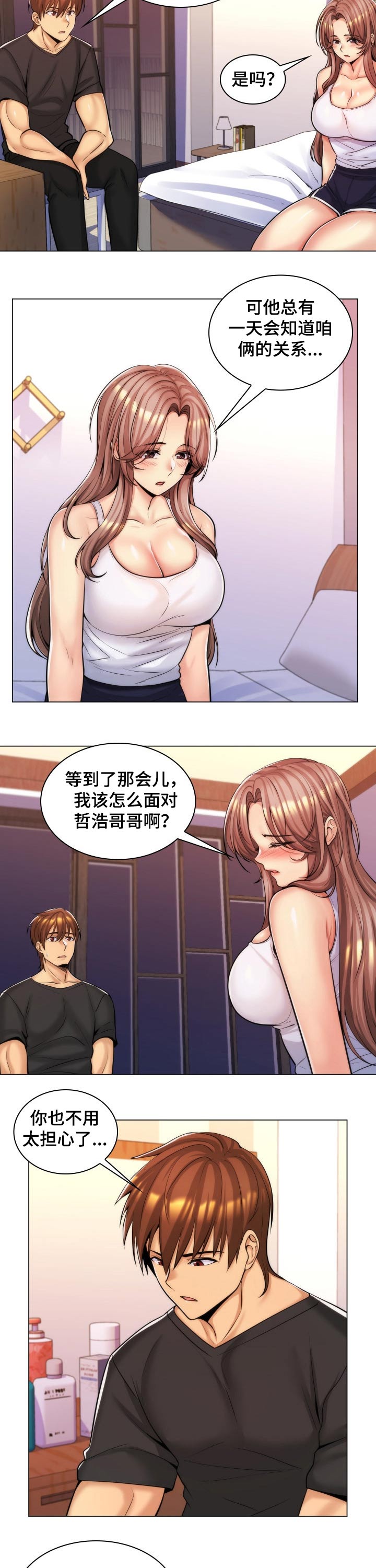 朴成勋什么地位漫画,第30章：实话1图