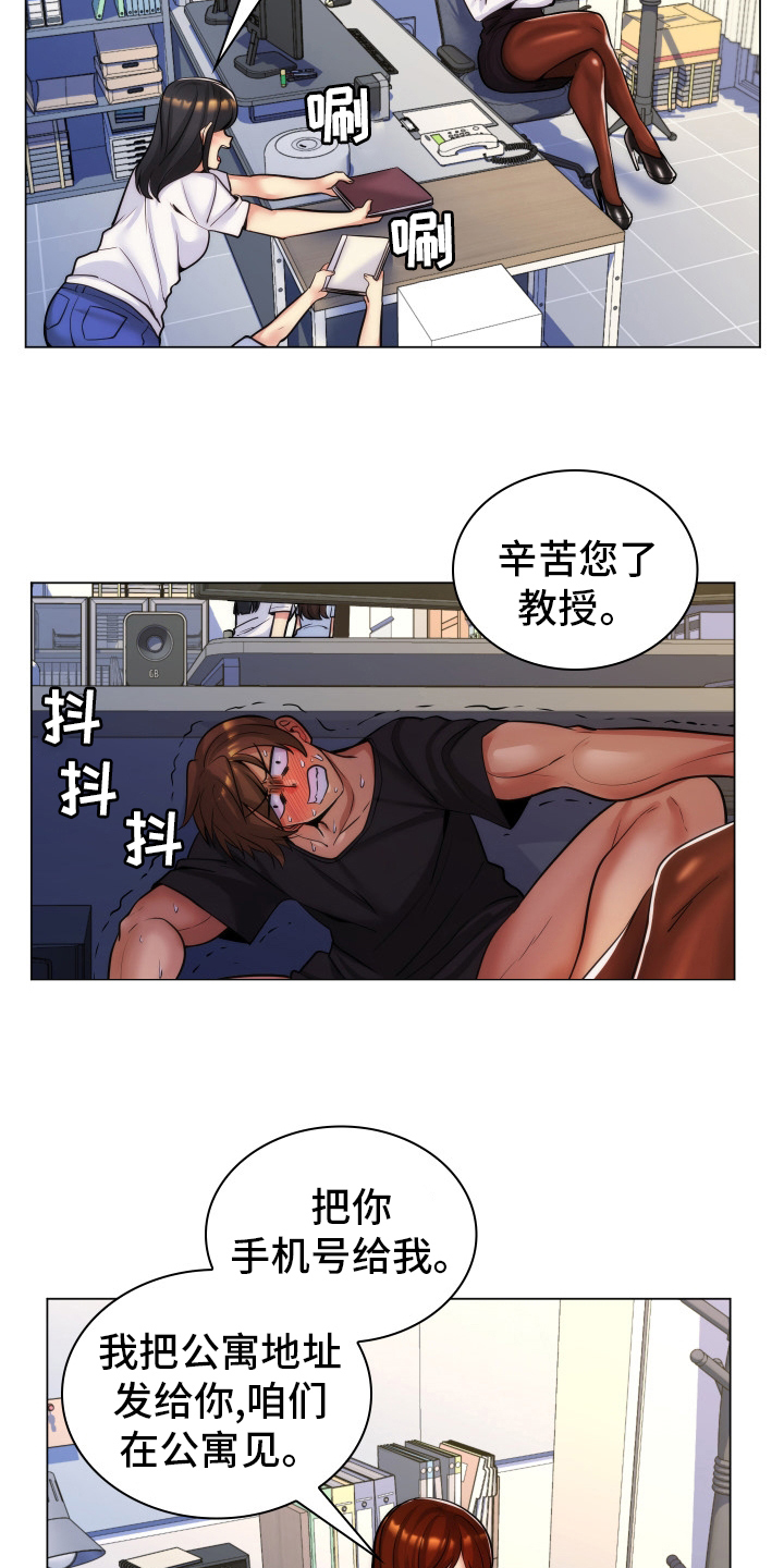 朴成勋自拍漫画,第46章：公寓1图