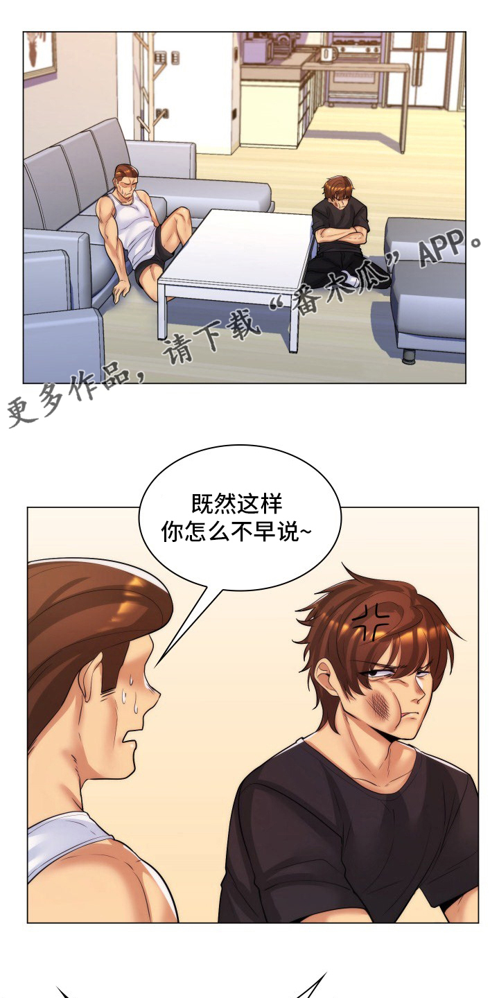 朴成勋演过的电影漫画,第50章：开个玩笑2图