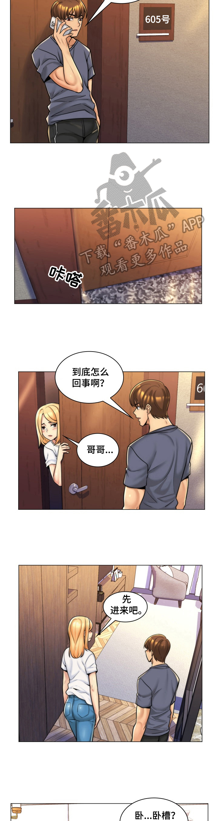 朴成勋老婆漫画,第10章：解决1图