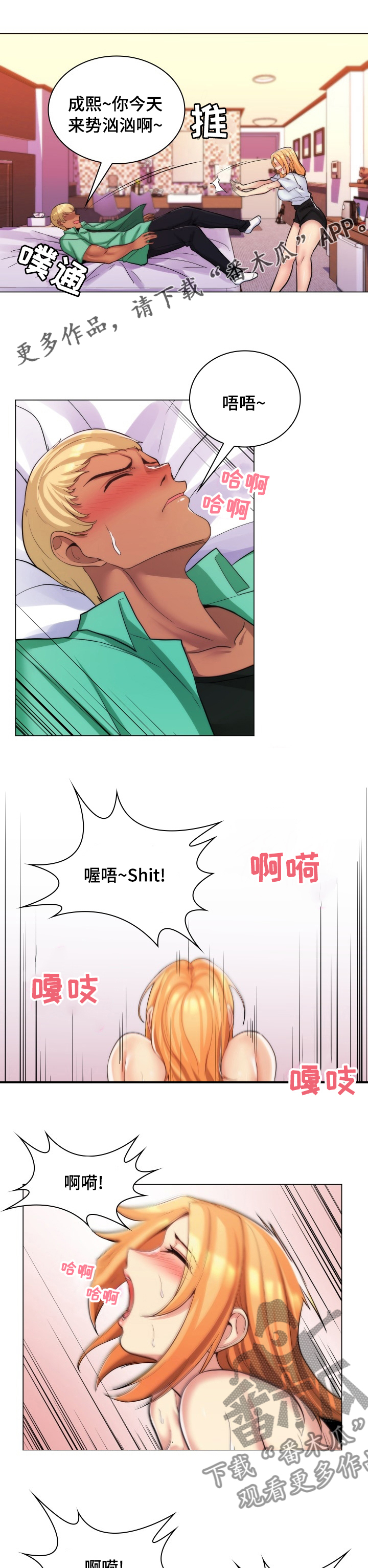 朴成勋的抉择漫画,第41章：坦白1图