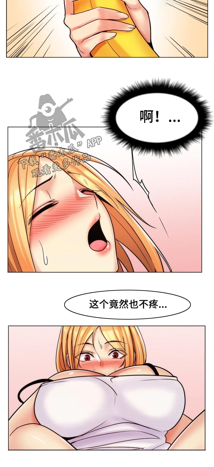 朴成勋张元英照片漫画,第31章：测试2图