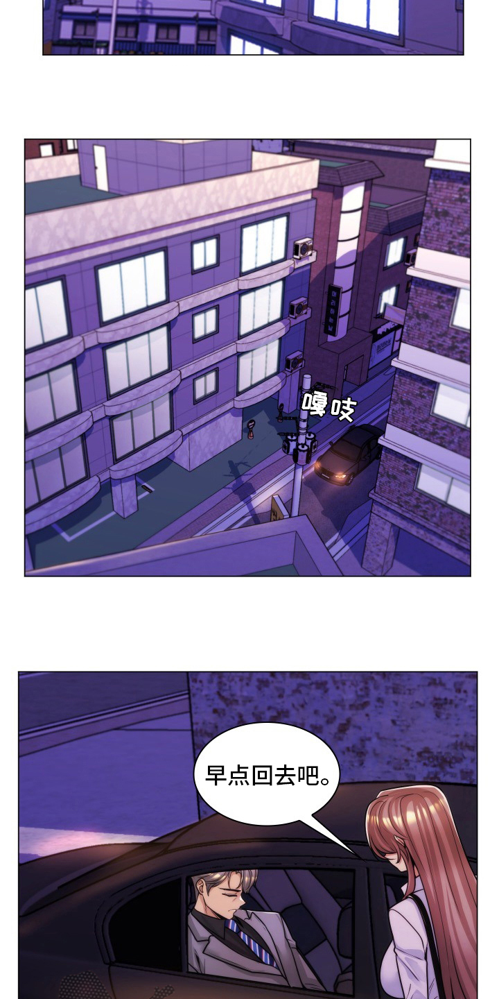 朴成勋嫉妒的化身漫画,第61章：交往1图