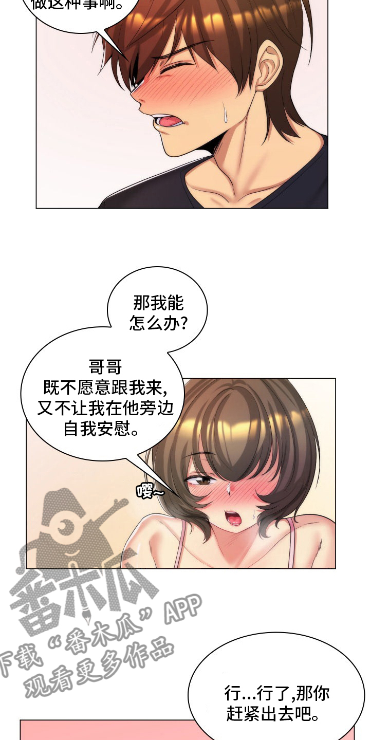 朴成勋的抉择漫画,第49章：误会2图