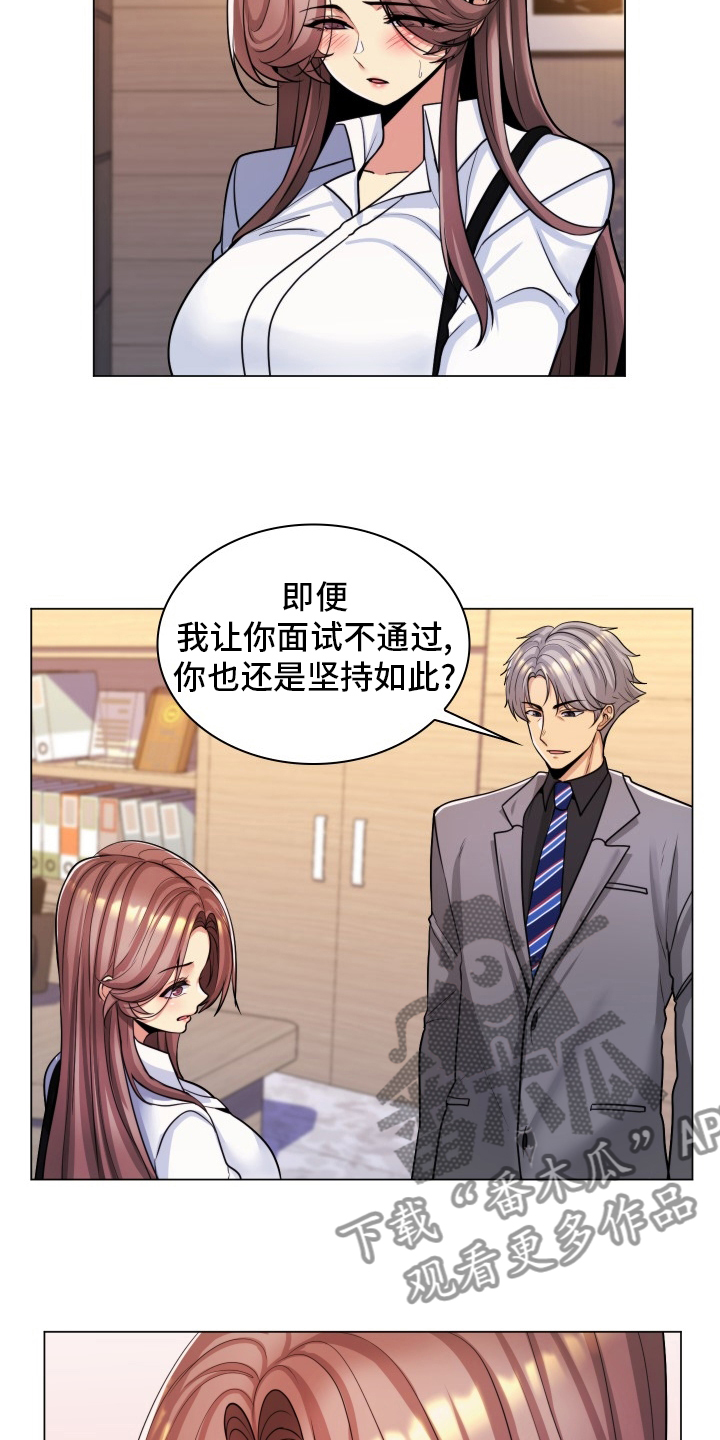 朴成勋老婆漫画,第59章：面谈2图