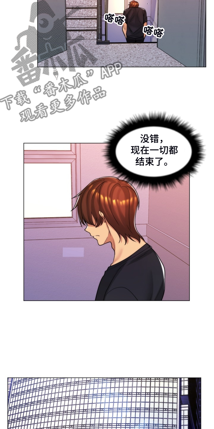 朴成勋怎么读漫画,第66章：打算结婚1图