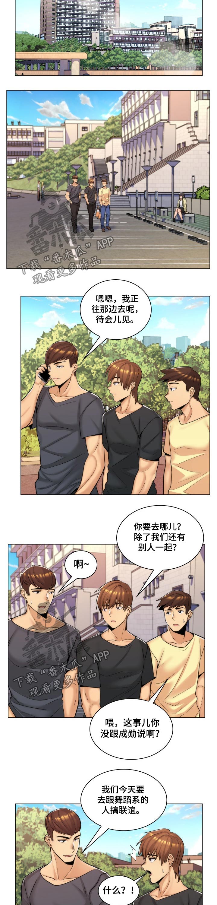 朴成勋尹施允漫画,第27章：单纯的父亲2图