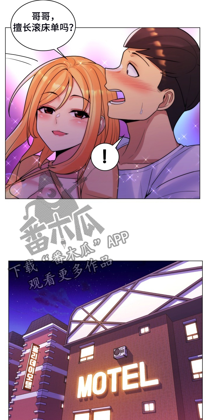 朴成勋的抉择在线观看无删漫画,第67章：该联系谁呢1图