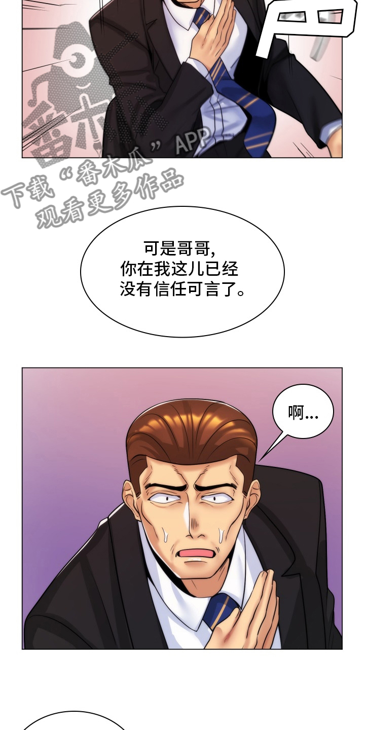 朴成勋的歌漫画,第53章：新产品2图