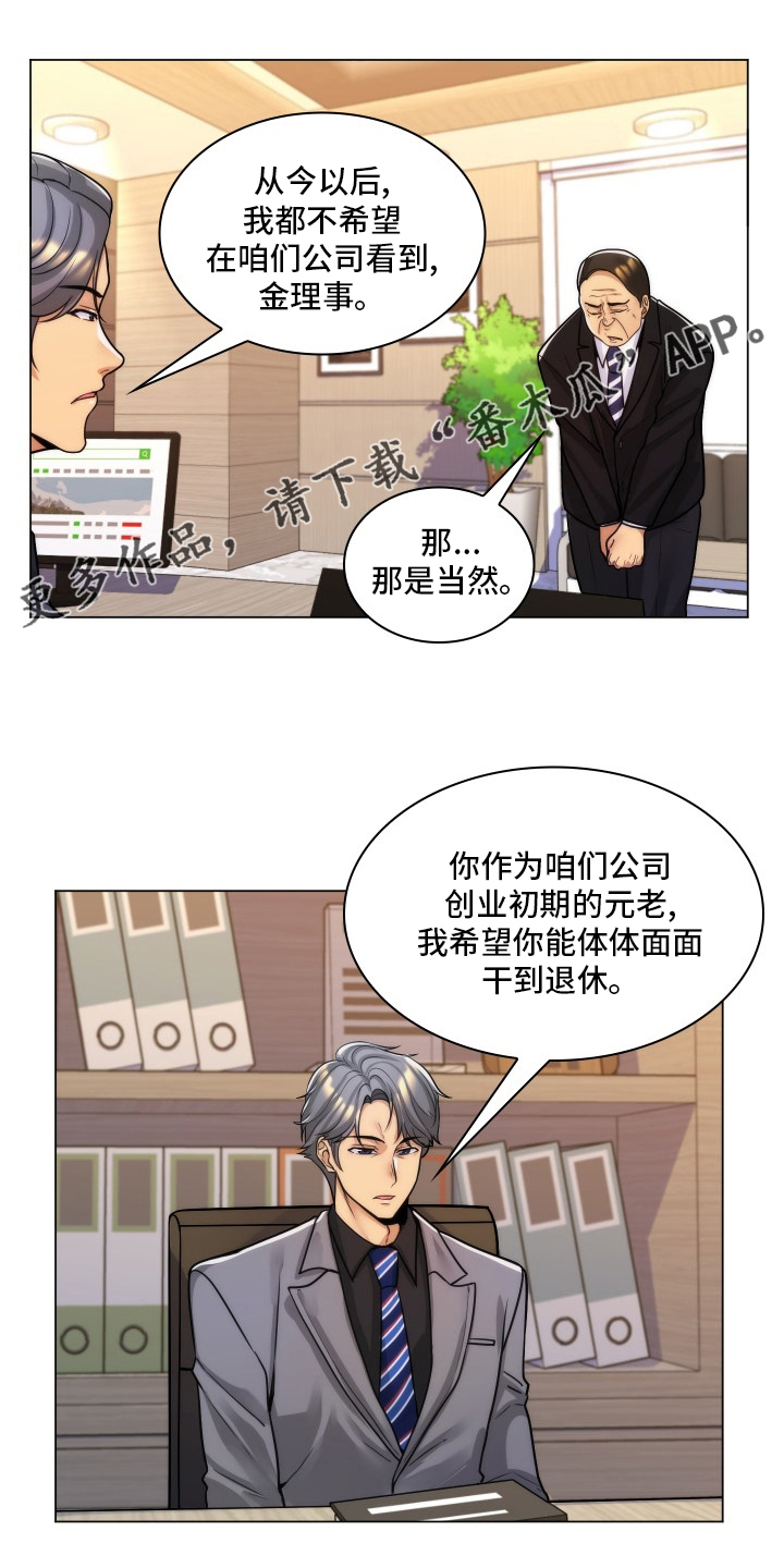 朴成勋侧脸漫画,第56章：交往1图