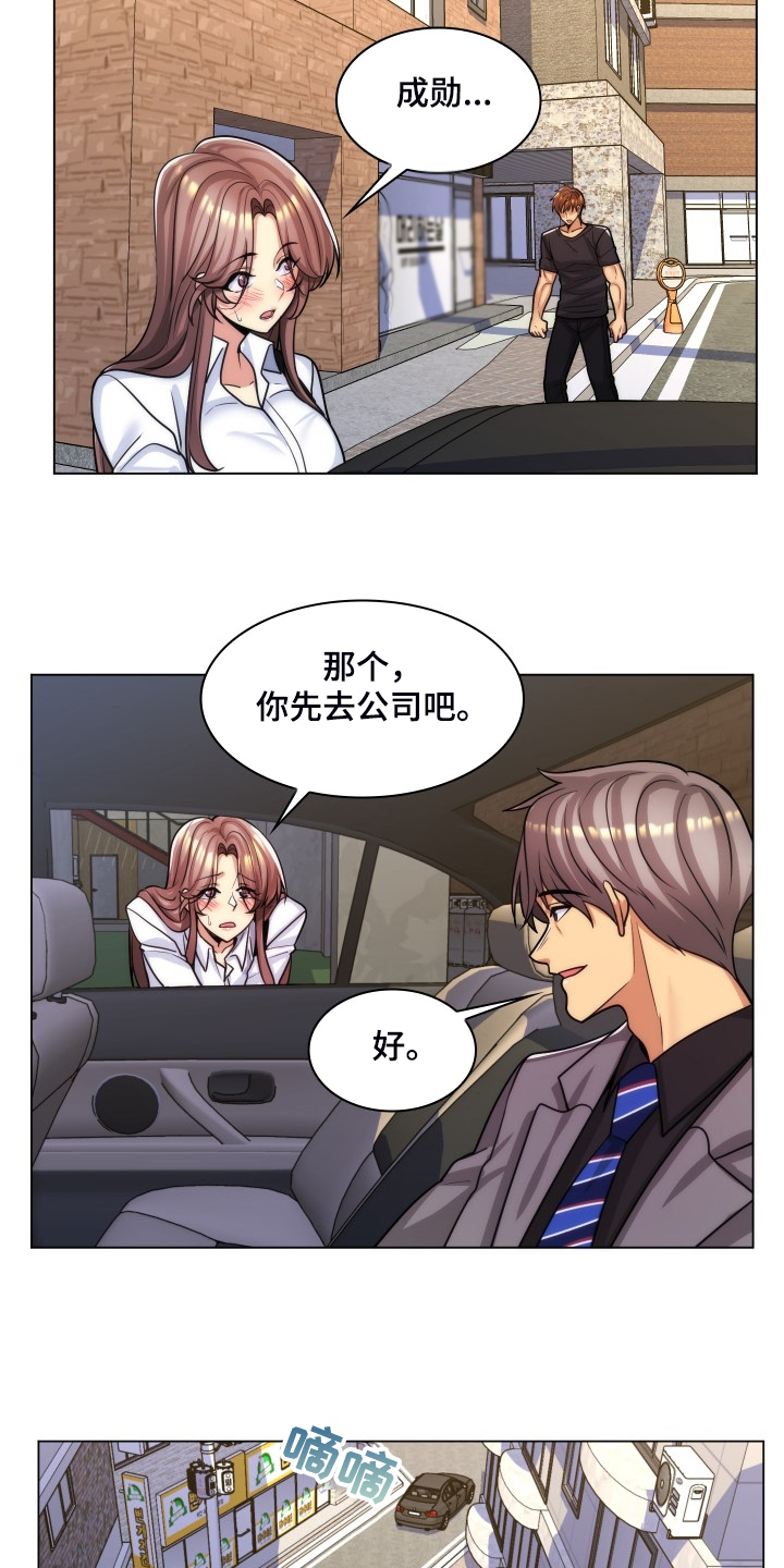 朴成勋的抉择漫画,第64章：强大的自信2图